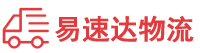 邵阳到翠峦区物流公司